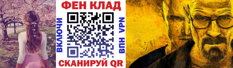 как найти закладки Ладушкин АМФЕТАМИН Розовый