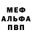 Меф VHQ Oscar Bashirov
