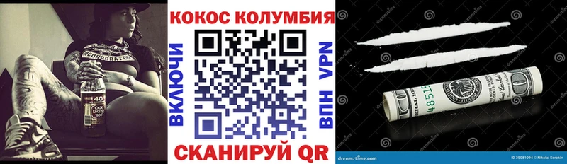 КОКАИН VHQ  купить наркотики цена  Ладушкин 