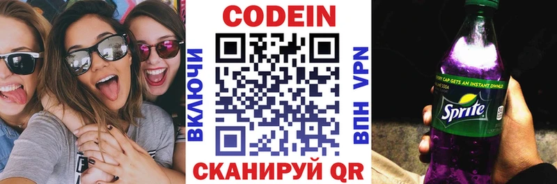 Кодеиновый сироп Lean напиток Lean (лин)  darknet клад  блэк спрут зеркало  Ладушкин  где найти  