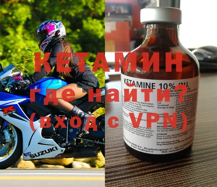 Кетамин ketamine  Ладушкин 